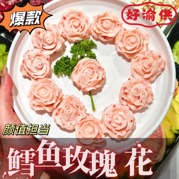 Haoyu Cod Rose Flower 170g 10 Pieces Hot Pot Ingredients Semi-Finished Products for Commercial Use in Hotels and Catering Decoration Snacks