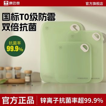 Kornbach Cutting Board Antibacterial Household Fruit Cutting Board Kitchen Cutting Board Chopping Board Baby Food Supplement Small Cutting Board