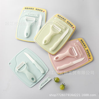 Peeler three-piece ceramic peeler melon planing fruit knife stainless steel household kitchen gadget planer printing