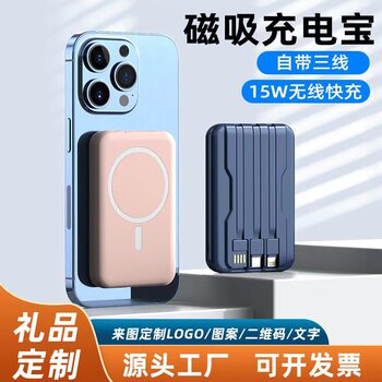 3C Certified Magnetic Wireless Power Bank Fast Charging with Cable Mini Compact Portable Power Bank Gift Customization Cross-Border