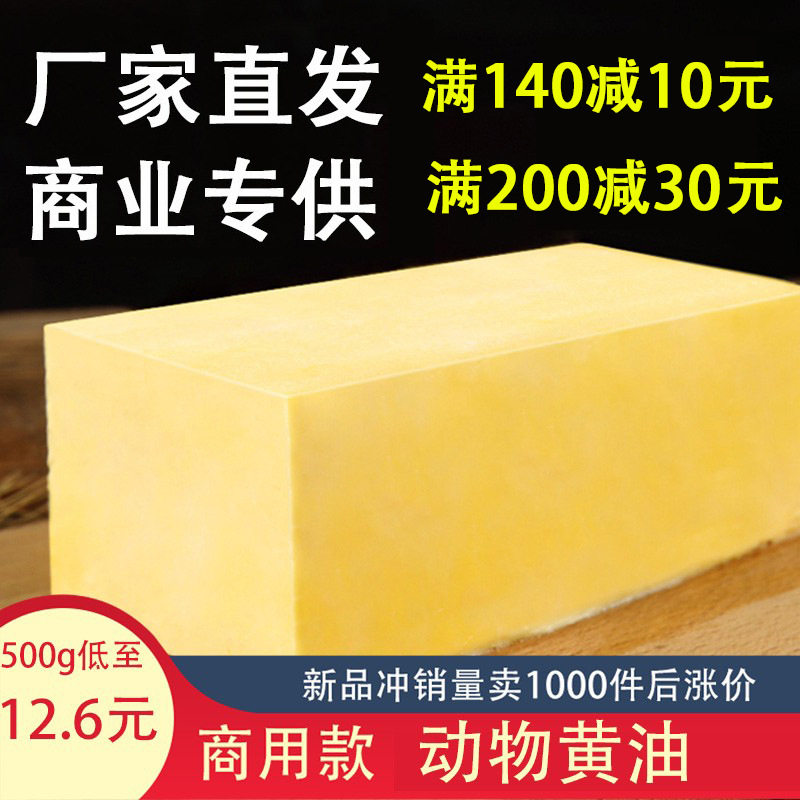 Butter Commercial Baking Animal and Plant Whole Box 5kg Large Package Fried Steak Unsalted Edible Yellow Butter Household Room Temperature