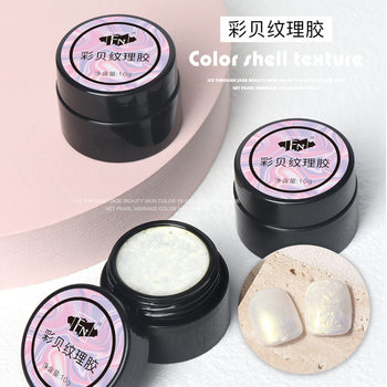Fn Internet Celebrity Japanese-Style Nail Polish Gel Creative Nail Art New Color Shell Texture Phototherapy Gel Pearlescent Texture Nail Polish
