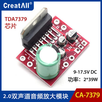 TDA7379 power amplifier board 2.0 two-channel 2*39W audio amplifier module DIY sound speaker modification DC 12V