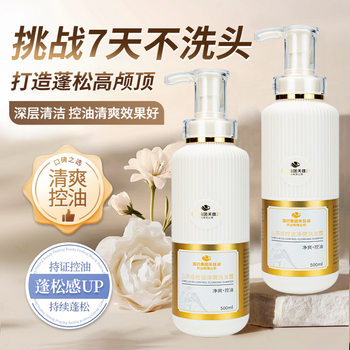Sinopharm Group Tianmu Lake Camellia Oil Oil Control Anti-Dandruff Refreshing Shampoo Household Shampoo 500ml