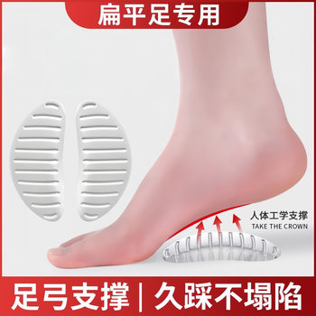 Popular Transparent Striped Arch Pad High Heels Women's Arch Support Pad Men's and Women's Flat Foot Non-Slip Massage Foot Pad