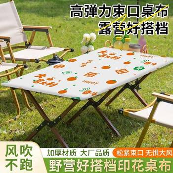 Cartoon Disposable Tablecloth Elastic Band Picnic Outdoor Camping Egg Roll Table Mat Thickened Oil-Proof and Waterproof Table Cover