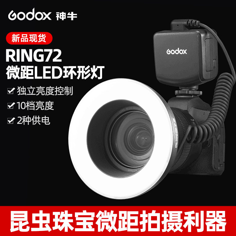 Godox RING72 macro ring light LED photography light oral teeth insect flower and bird shooting SLR camera