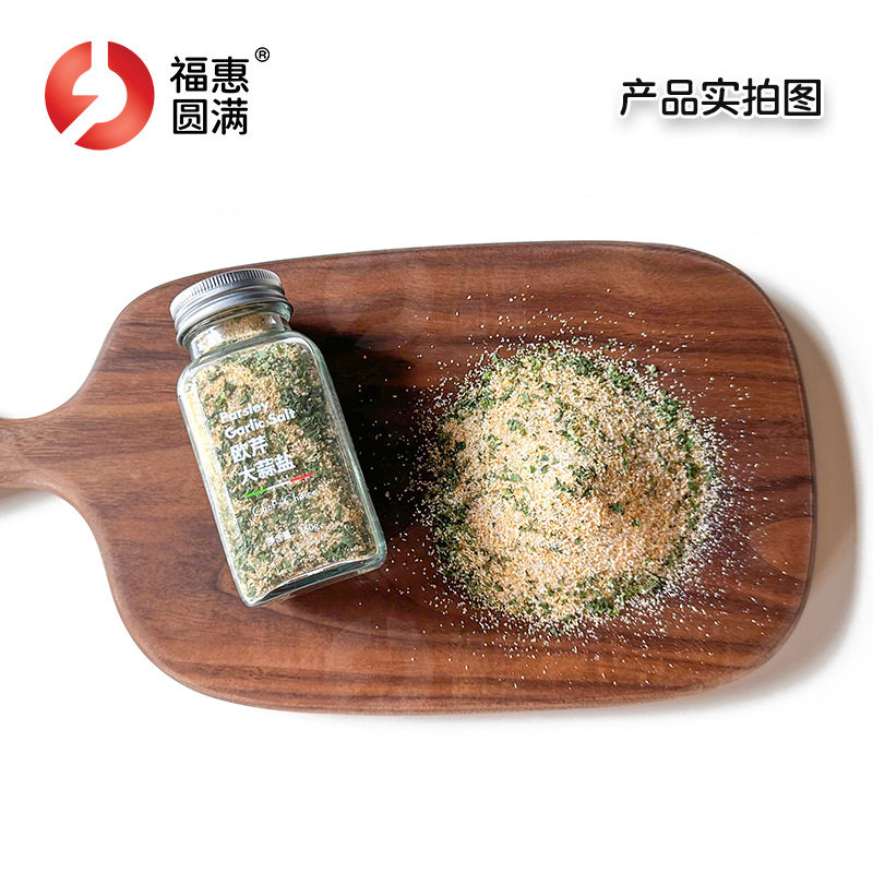 Parsley Garlic Salt Wholesale Western-Style Western Food Seasoning 150g Parsley Minced Light Food Seasoning Parsley Garlic