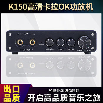 K150 karaoke TPA3251 digital Class D power amplifier