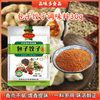 30g Dumpling and Bun Seasoning for Home Use, Suitable for Pies, Dumplings, Wontons, and Meat Fillings Compound Seasoning