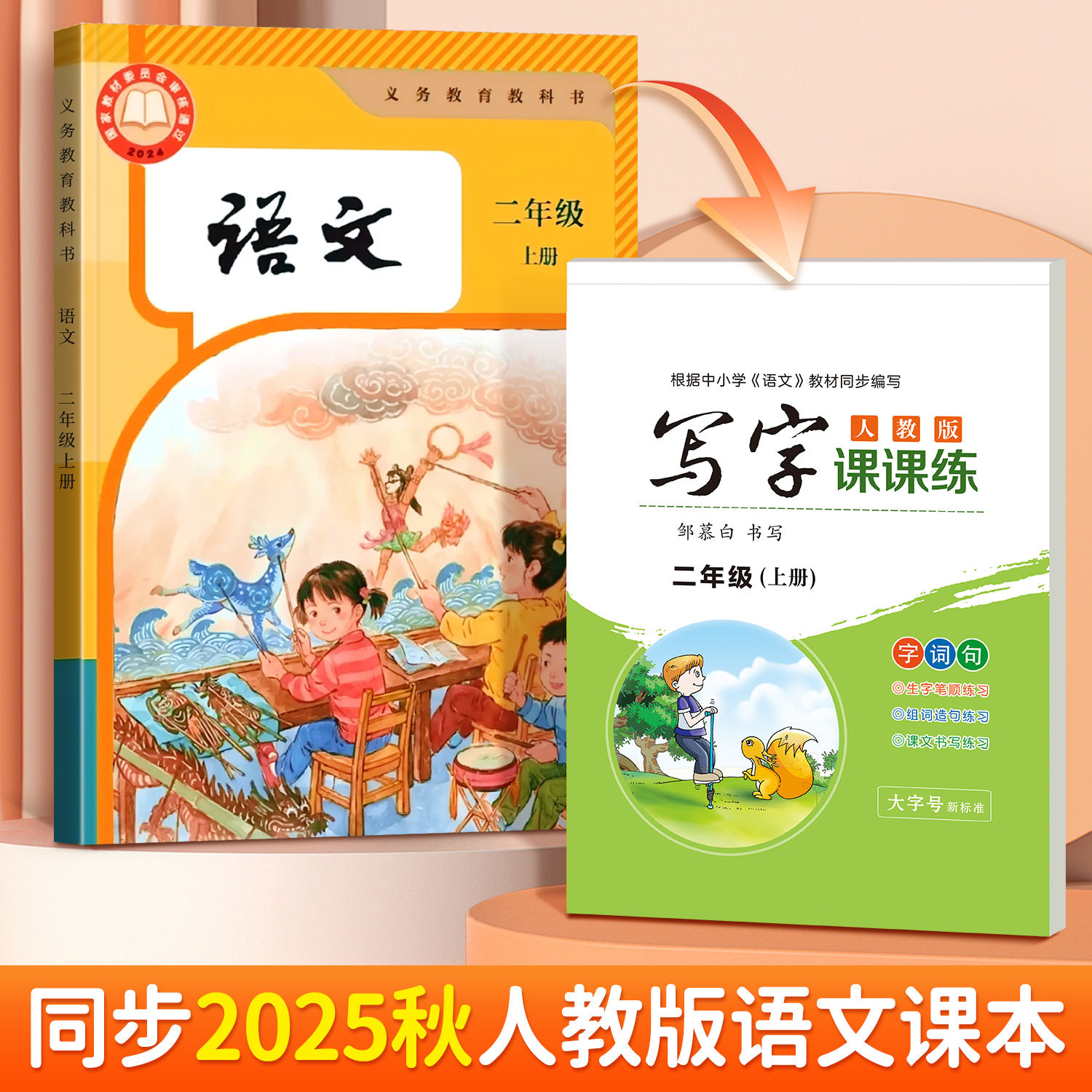 Zou Mubai People's Education Edition 1-6Th Grade Students' Chinese Copybook Writing Class Practice Textbook Synchronized Practice Copybook Regular Script