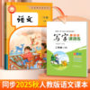 Zou Mubai People's Education Edition 1-6Th Grade Students' Chinese Copybook Writing Class Practice Textbook Synchronized Practice Copybook Regular Script