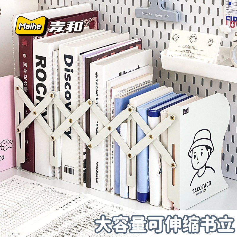 Maihe Taco Metal Retractable Book Stand Student Desktop Storage Artifact Book Fixed Bookshelf Decoration Simple