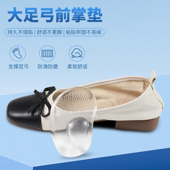 GEL Anti-wear Foot Half-size Pad Big Foot Bow Forefoot Pad Granular Massage Anti-pain Pad Women's High Heel Insole with Adhesion