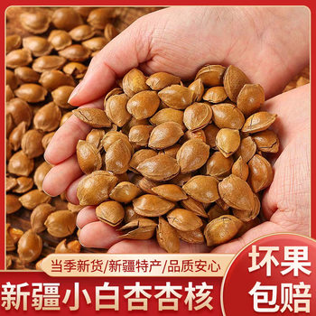 New goods open almond generation wholesale 500g hand-peeled milk-flavored small ginkgo nuts annual snacks thin-skinned almonds