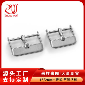 Wholesale In-Stock 304 Stainless Steel Small Square Buckle Pin Buckle Brushed Watch Buckle 121416182022mm Belt Buckle