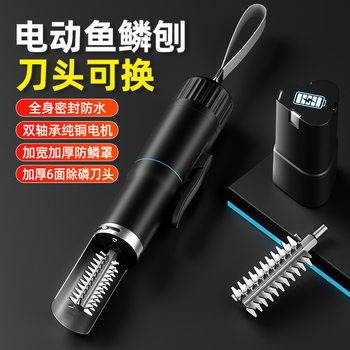 Electric Fish Scale Scraper Household Commercial Fish Scale Planer Wireless Sealed Waterproof Fully Automatic Fish Scale Artifact Fish Scale Scraper