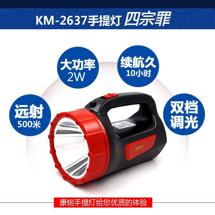 Kang Ming KM-2637KM-2653KM-2655LED portable searchlight strong flashlight household charging super bright