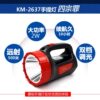 Kang Ming KM-2637KM-2653KM-2655LED portable searchlight strong flashlight household charging super bright