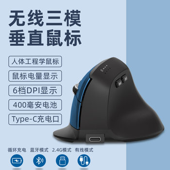 Cross-Border Wholesale Wireless Vertical Mouse Ergonomic Charging Wireless Bluetooth Gaming Silent Office Student Mouse