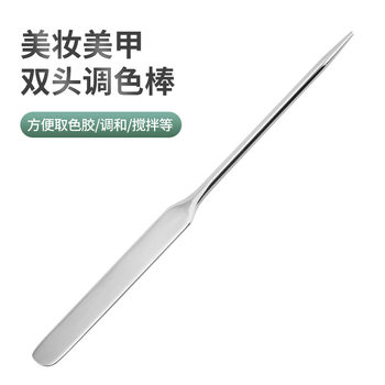 Beauty makeup tools stainless steel makeup nail art palette stick foundation shovel palette stick embossing stick multi-function palette stick