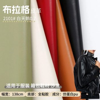 Manufacturer Prague Pu Leather Soft Protein Scratch-Resistant Skin-Feel Garment Leather Washable Fabric In-Stock Nappa Texture Matte