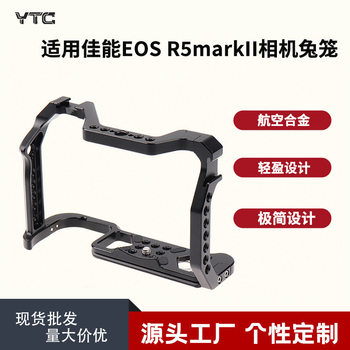 Suitable for Canon Eos R5 Mark Ii Camera Cage Aluminum Alloy Protective Frame Horizontal and Vertical Shooting Full Cage Expansion Accessories