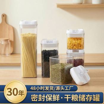 Grain Storage Box Press-type Food Fresh-keeping Plastic Vacuum Sealed Tank Kitchen Storage Easy-button Tank Storage