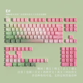 Jcm Elf Double Engraved Translucent Pbt Original Full Set of Keycaps French, German, French, Korean, Russian, European Regulations, Small Language Magnetic Shaft