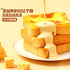 [Three Squirrels_Thick Rock Grilled Cheese Toast 520g] Breakfast Bread Snacks Whole Box Pastry Cake Meal Replacement
