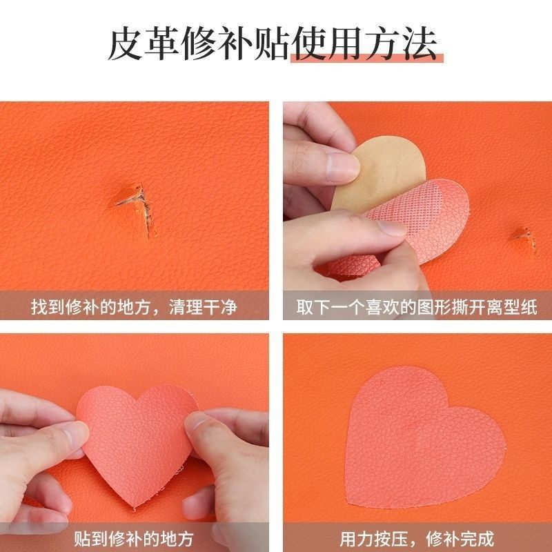 Strong Self-adhesive Leather Stickers Car Leather Seat Repair Sofa Leather Bedside Repair Cartoon Patch Stickers No Ironing