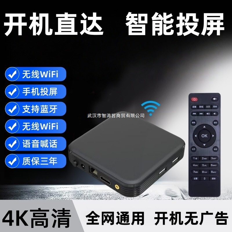 Full Netcom 4K Network Tv Set-Top Box Hd Smart Wireless Wifi Bluetooth Voice Home Tv Box