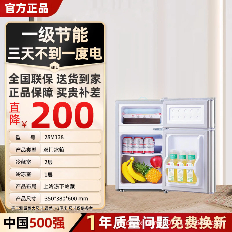 Xianke Household Two-door Refrigerator Quick-frozen Fresh-keeping Rental House Mini Freezer Level 1 Energy Consumption Energy Saving Mute Refrigeration