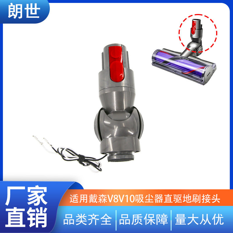 Compatible with Dyson Vacuum Cleaner Direct Drive Electric Floor Brush Connector Elbow V8V10 Plastic Suction Head Repair Parts Collection