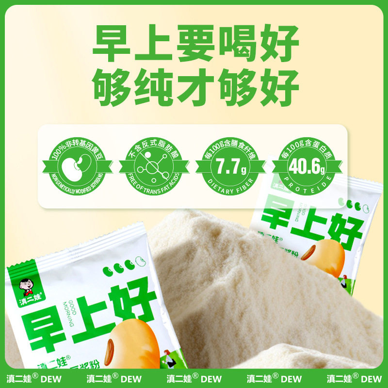 Dian Erwa Pure ground Soybean Milk Powder 208g High Protein Original Brewing No-cook Nutritious Meal Replacement Breakfast Soy Milk Powder