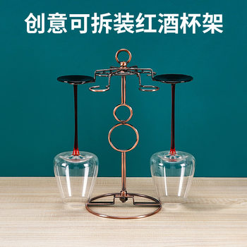 New red wine cup holder red wine glass upside down rack high-end household display shelf detachable series cup holder manufacturer