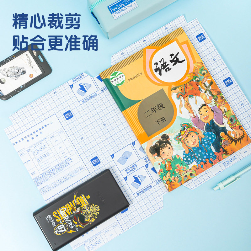 Deli book cover cut corner book film transparent self-adhesive book cover 25K/16K/A4 book textbook waterproof protection