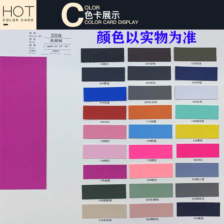 Manufacturers in stock supply skin feel leather fabric imitation cotton velvet bottom PVC artificial leather decorative sofa leather skin feel