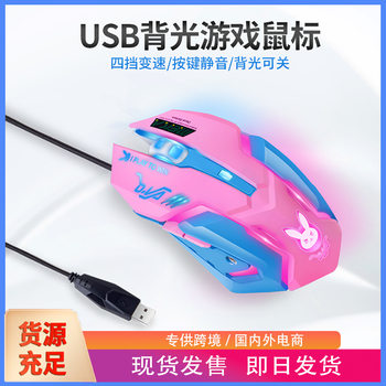 Mouse Computer Peripherals Accessories Lol E-Sports Gaming Mouse Gaming Accessories Mouse USB