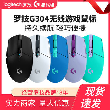 Cross-border Logitech G304 Wireless Game Mouse Desktop Laptop Electric Competition LOL Chicken Macro Programmable