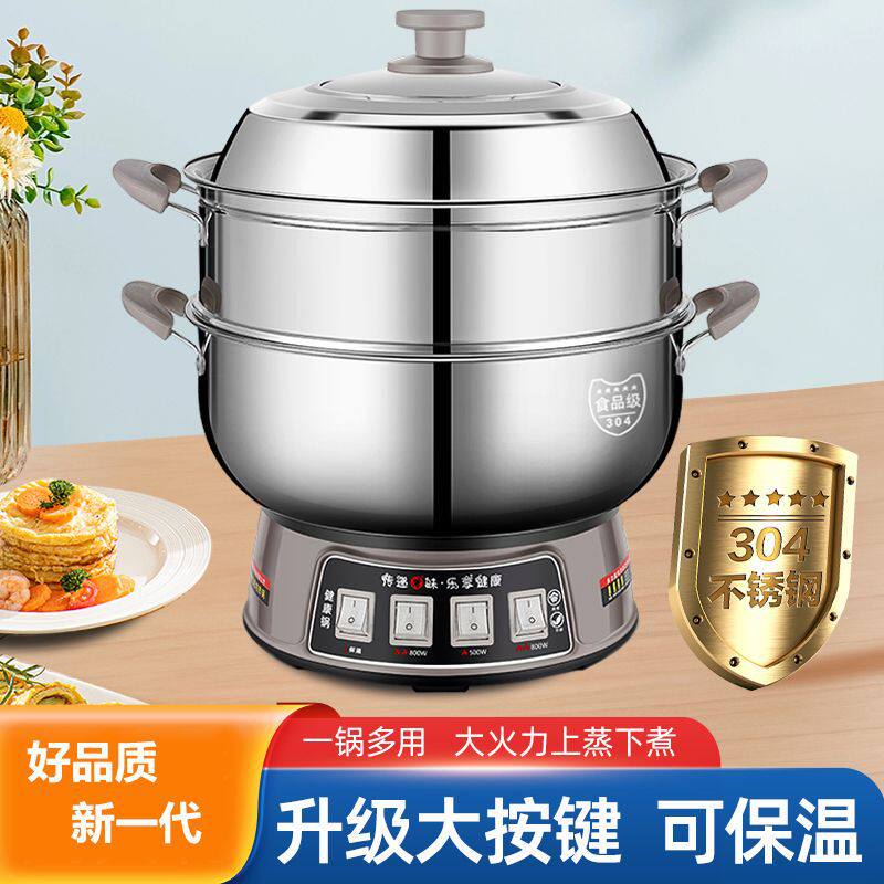 หม้อไฟฟ้าอเนกประสงค์ Wanlida รุ่น 304 หม้อไฟฟ้าสำหรับใช้ในบ้าน ปลั๊กอิน กระทะไฟฟ้า พลังงานสูง
