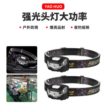 Strong light headlamp high power LED strong light headlamp burst light long shot outdoor fishing night fishing waterproof detector flashlight