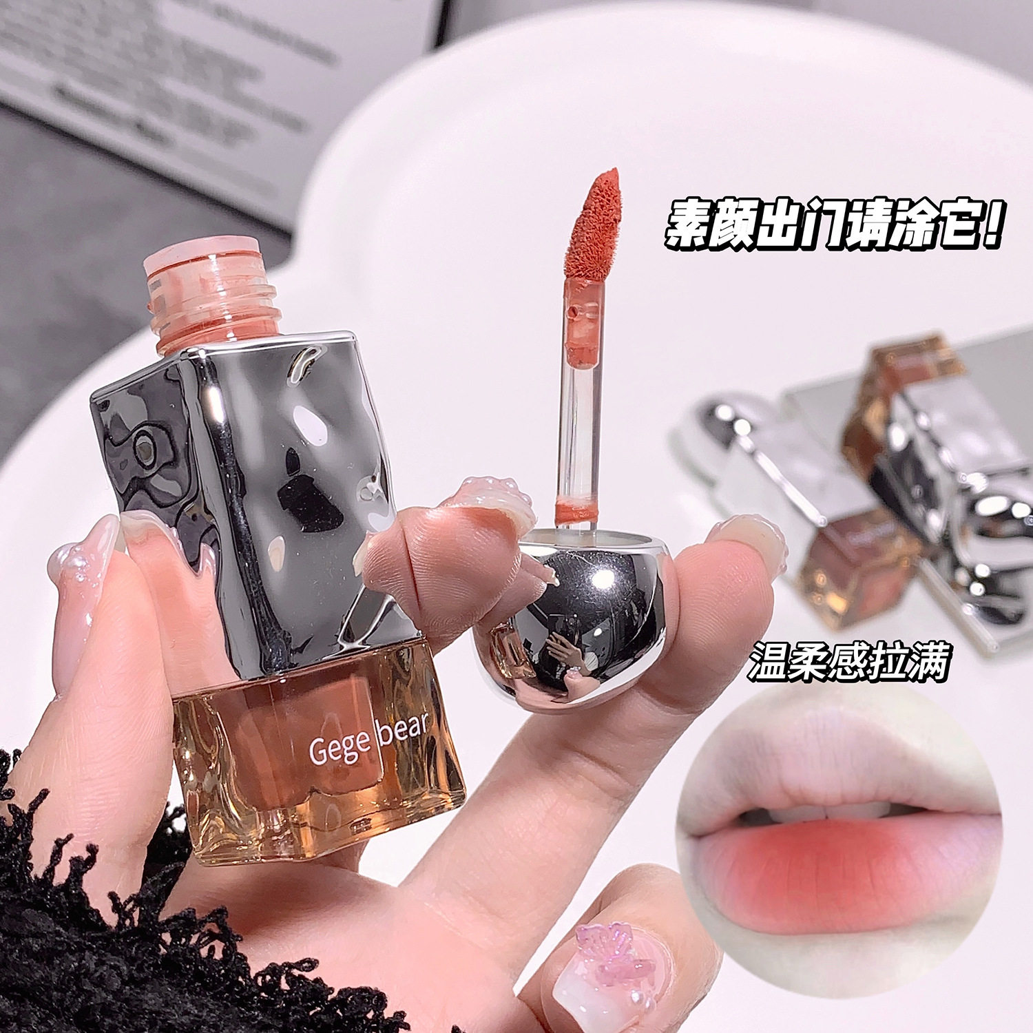 Gegebear Soft Nude Matte Velvet Lip Glaze Autumn and Winter Lip Glaze Student Makeup Affordable Daily Lipstick