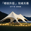 Outdoor Yunding WanChongShan Super Large Three Peaks Tent Camping Dome Aroma Octopus Single and Twin Peaks Lotus Aroma