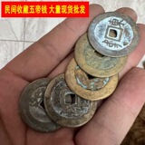 Народная коллекция подлинных монет пяти императоров, объемные медные монеты, одна древняя монета, одно найденное изделие, монеты десяти императоров, Канси Цяньлун