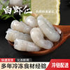 Manufacturer Supplies Frozen Seafood Wholesale South American White Shrimp Frozen Fresh Shrimp 91/120 (90%)