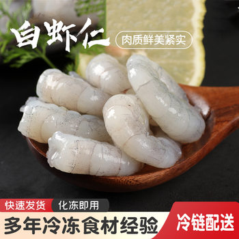 Manufacturer Supplies Frozen Seafood Wholesale South American White Shrimp Frozen Fresh Shrimp 91/120 (90%)
