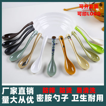 A5A8 melamine imitation porcelain spoon soup powder commercial plastic spoon restaurant restaurant noodle restaurant soup spoon Malatang spoon color spoon