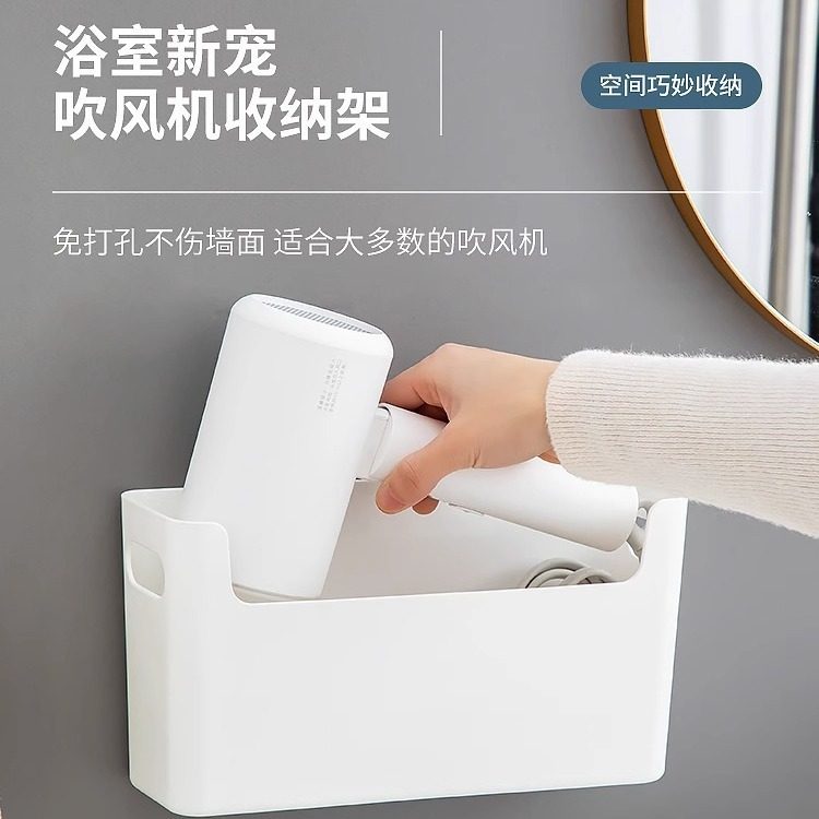 Hair dryer storage box bathroom household punch-free wall-mounted multifunctional storage box bathroom hair dryer comb box