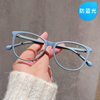 Cat-Eye Large-Frame Anti-Blue Light Glasses for Women, Retro European and American Contrasting Color Flat Glasses, Can Be Equipped with Prescription Plain Glasses Frames, Trendy